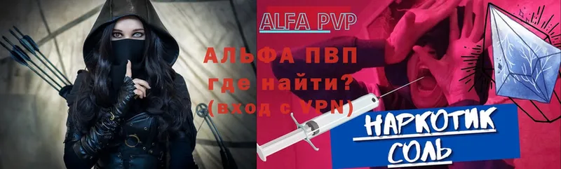 где купить   Прохладный  Alpha-PVP СК КРИС 