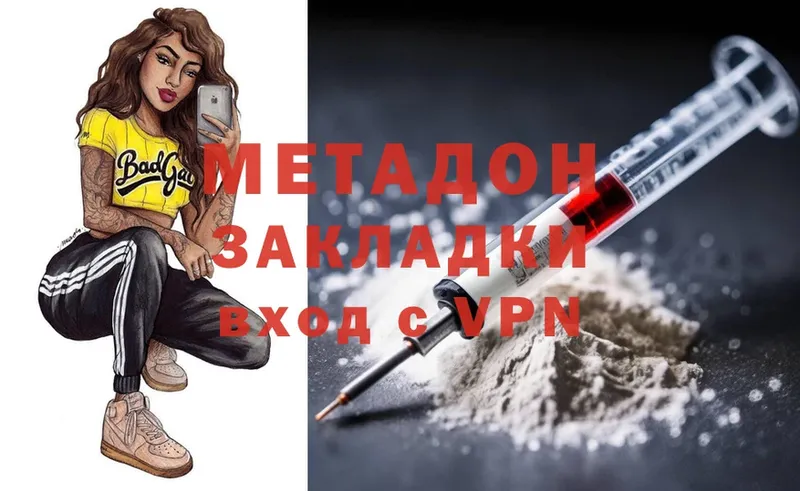 omg ТОР  Прохладный  Метадон methadone 